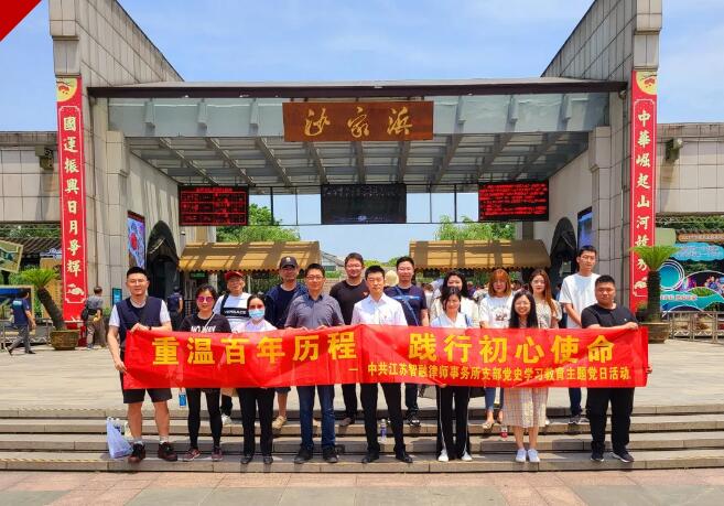 苏州市相城区律师行业以践学活动推进党史学习教育深入开展