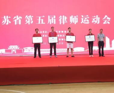 苏州律师参加省律师运动会凯旋