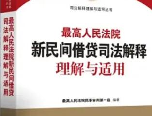 最高法民一庭：提起民间借贷诉讼时，不提供借据、收据、欠条等债权凭证的，