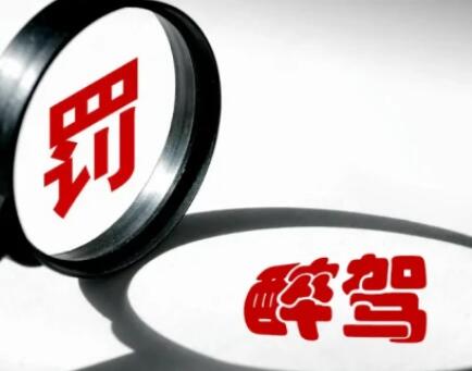 “酒驾私了你赔我4.6万，你竟然告我敲诈勒索？”警察：不立案