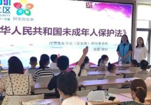 苏州律师送法进校园，学法助成长。