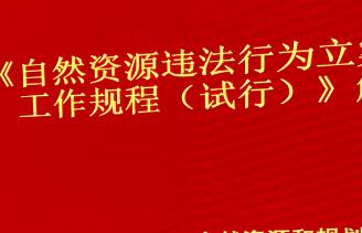 苏州吴江区律协行政法专业委员会受邀开展行政执法专业培训
