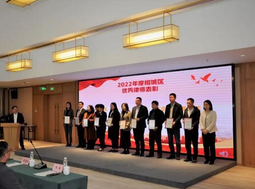 苏州相城区律师行业学习贯彻党的二十大精神暨青年党员、骨干律师提升专题研