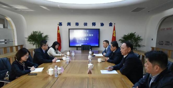苏州市民政局领导莅临我会调研律师行业工作
