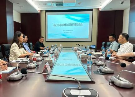 苏州市律师协会会长李浩江一行调研张家港市律师行业规范化建设工作