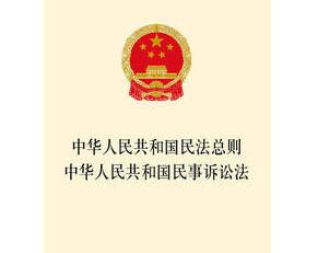 中华人民共和国民事诉讼法（全文）​，