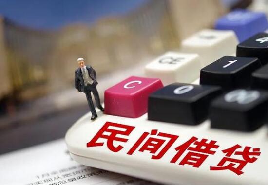 法院版：民间借贷利率计算标准(超详细)
