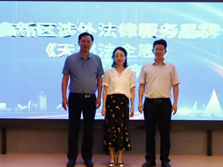 苏州护航企业出海——打造苏州涉外法律服务新高地