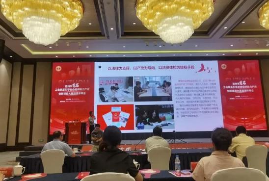 苏州市姑苏区律师协会在“苏州市首届工会联系引导社会组织助力产改创新项目