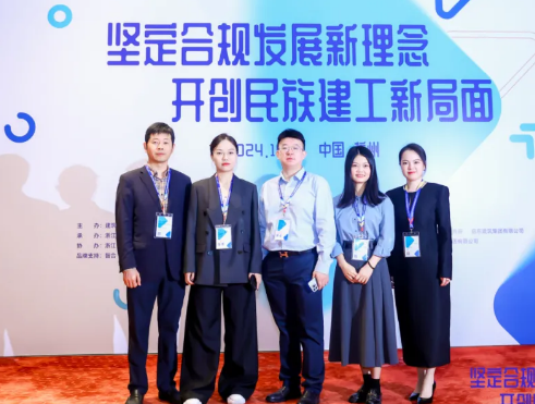 苏州市姑苏区律师协会建设工程与房地产专业委员会参与协办的“2024长三角建