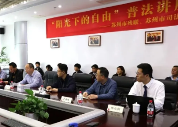 苏州律师五聚焦 擦亮公益服务品牌