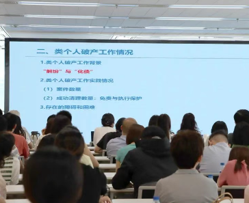 聚焦债务化解司法实践 苏州律师行业共探破产业务新路径