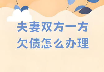苏州律师解读：夫妻共同财产执行中，配