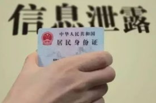 从苏州司法实践看侵犯公民个人信息罪的