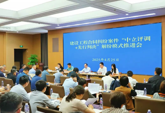 苏州法院创新建工纠纷化解范式：“中立