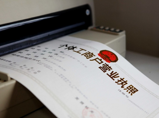 个体工商户离婚后分割纠纷解析：债务认