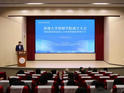 苏州律师解读：法治体检赋能民企高质量发展，院校联动筑牢营商环境根基