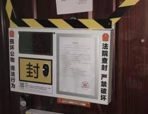 苏州律师解读：老赖家门口贴公告？法院