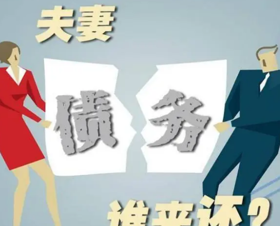 苏州律师解读夫妻共同债务：共债共签如