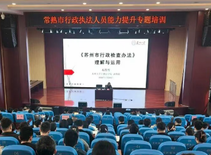 规章赋能律师服务——从《苏州市行政检查办法》看涉企法律服务的精细化升级