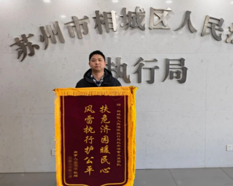 相“诚”以待 | 用善意文明执行化解两个困难家庭的十年纠葛
