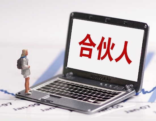 合伙债务纠纷案：夫妻共同经营苏州法院