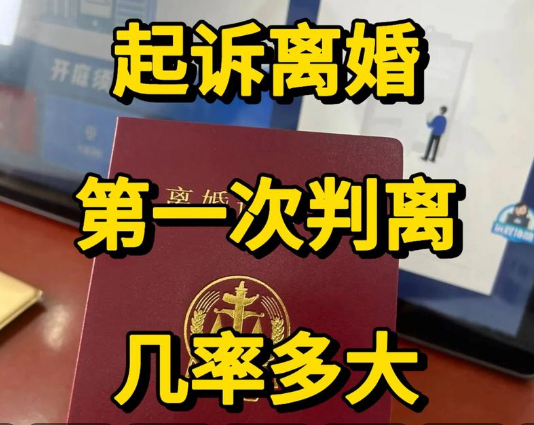 家暴离婚能一次判离吗？苏州离婚律师王