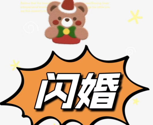 苏州离婚律师王敏霞律师案件解说：闪婚闪离后，12万彩礼该物归原主吗？