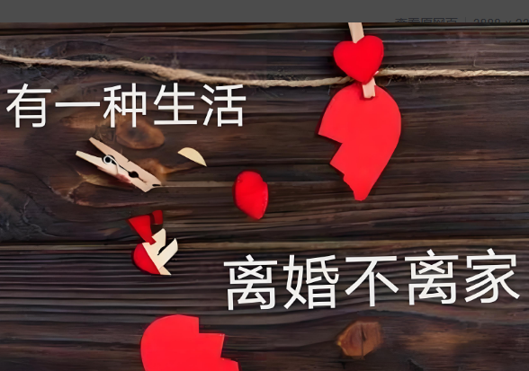 离婚不离家仍共同经营？百万货款纠纷二审改判！苏州离婚律师王敏霞案件解说
