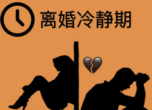 离婚冷静期新增遗产算不算共同财产？苏