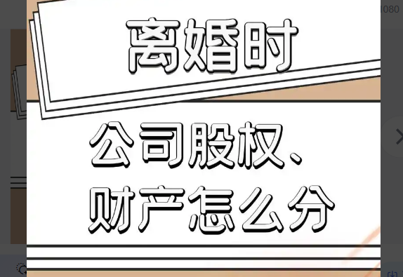 离婚股权分割，为何法院不直接判“一人一半”？王敏霞律师深度解读