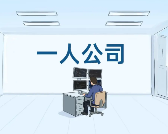 王敏霞律师解读：苏州离婚一人公司股权