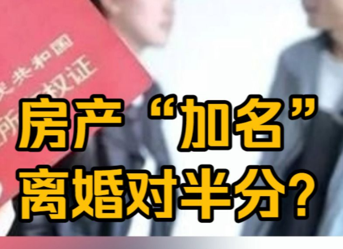 苏州离婚律师王敏霞解读：苏州婚前全款