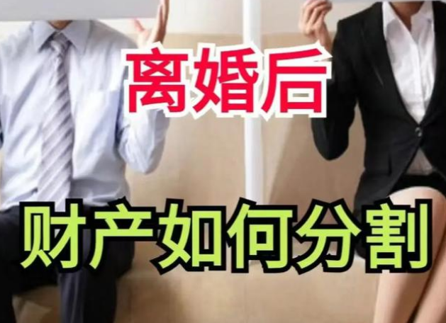 王敏霞律师解读：离婚财产分割协议如何