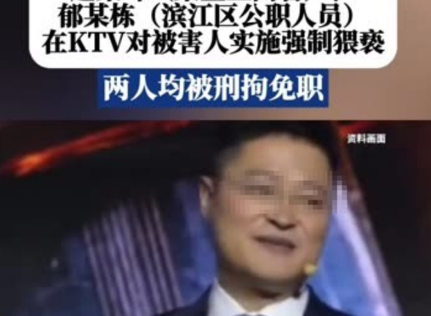 从杭州酒局案看强制猥亵罪的法律边界与量刑逻辑 ——苏州经济离婚律师王敏