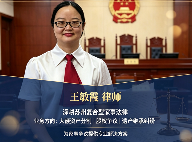 苏州复杂离婚财产分割怎么处理？企业家与多资产家庭实操指南