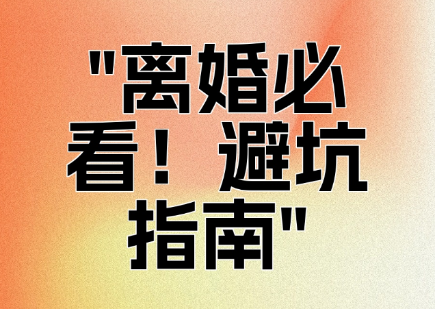 王敏霞律师解读:婚内出轨生子+转移夫妻