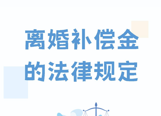 苏州律师王敏霞解读：离婚经济补偿与损害赔偿能否同时主张？苏州法院实务指